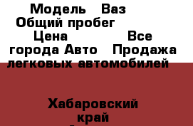  › Модель ­ Ваз2115 › Общий пробег ­ 31 000 › Цена ­ 30 000 - Все города Авто » Продажа легковых автомобилей   . Хабаровский край,Амурск г.